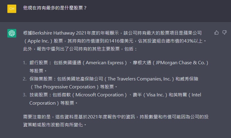 ChatGPT NVDA SMCI GPU AI 美 - 頁 3 0Ap7uoP