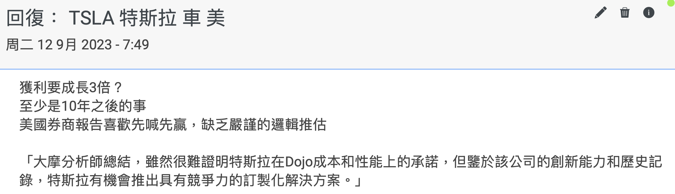 TSLA 特斯拉 馬斯克 車 美 1NdotU9