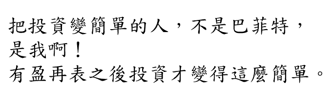 巴菲特班講稿 - 頁 2 7MZnKDV