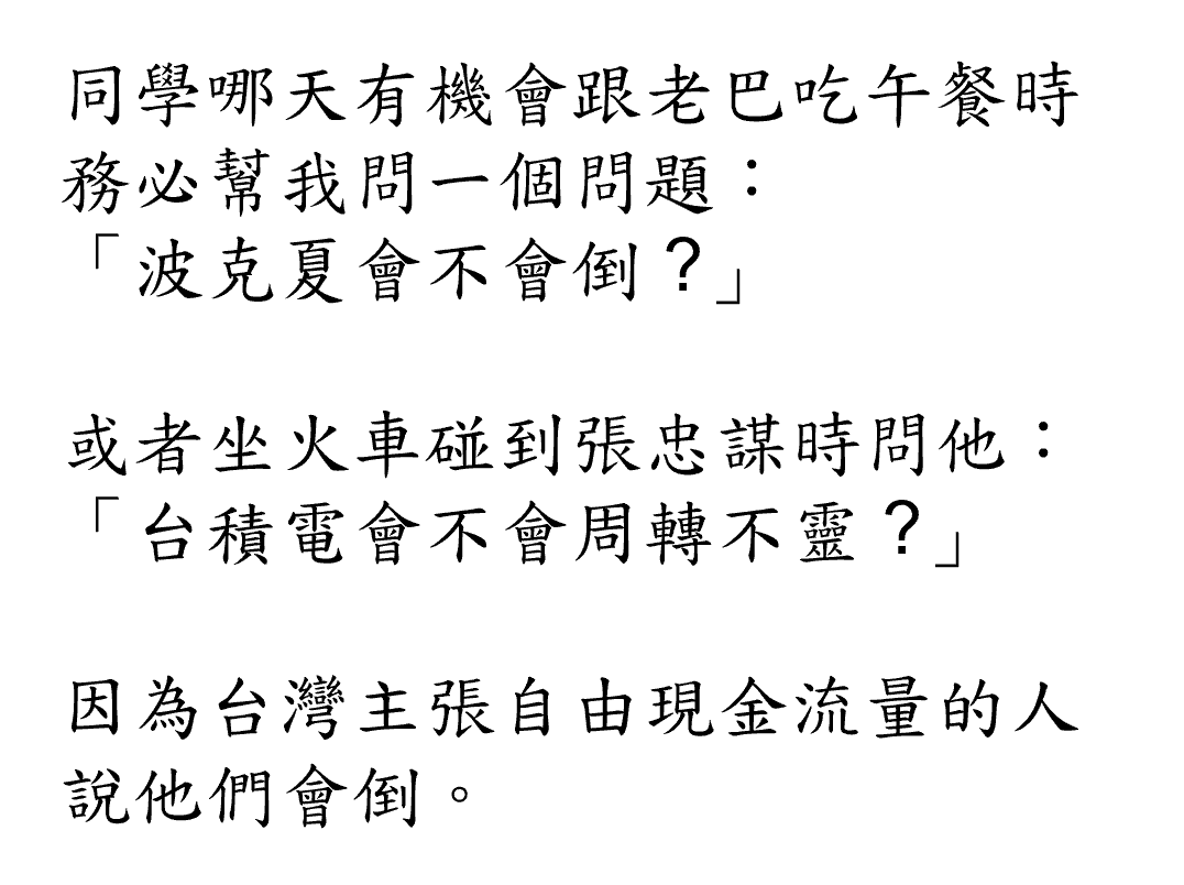 巴菲特班講稿 - 頁 3 8V9qMbq