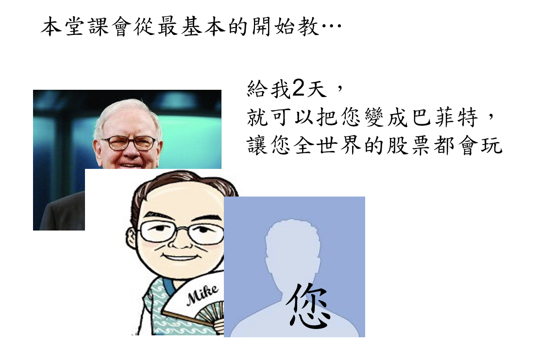 巴菲特班講稿 8iDxdX6