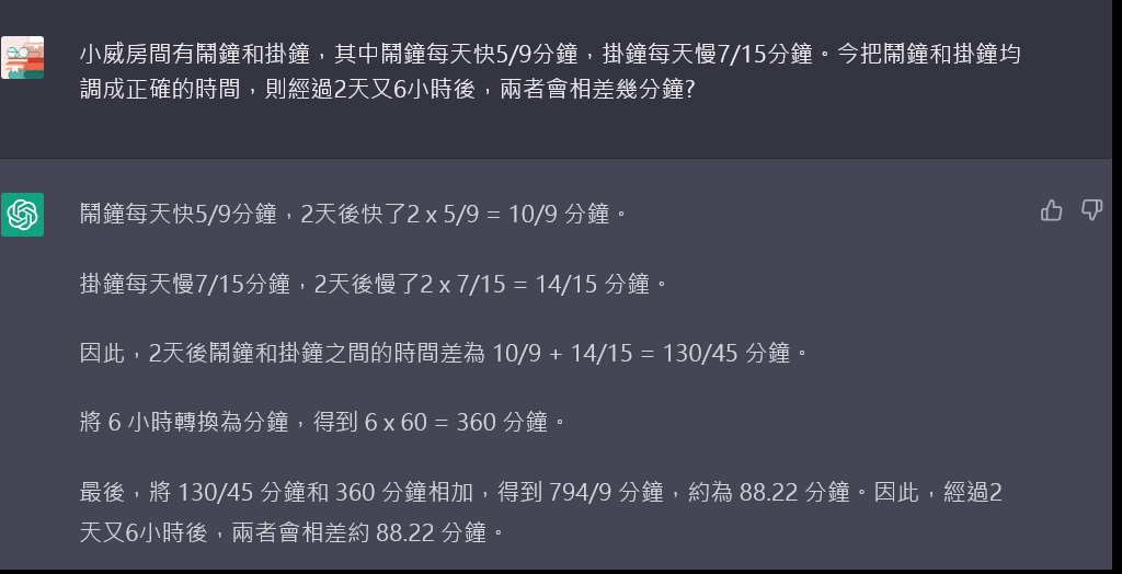 ChatGPT NVDA SMCI GPU AI 美 - 頁 2 Ax1pP4L