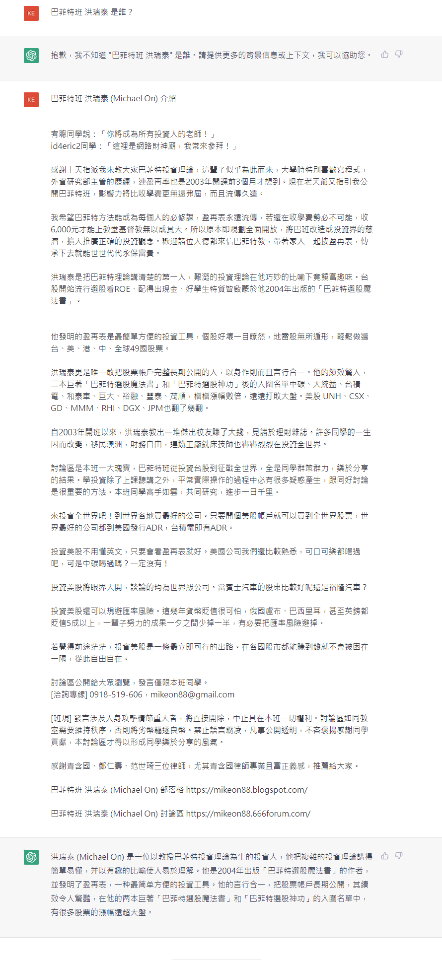 ChatGPT NVDA SMCI GPU AI 美 BXSSEt6
