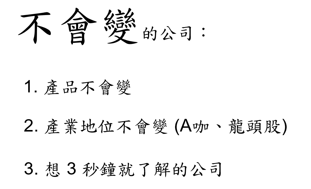巴菲特班講稿 - 頁 3 CDcBMo1