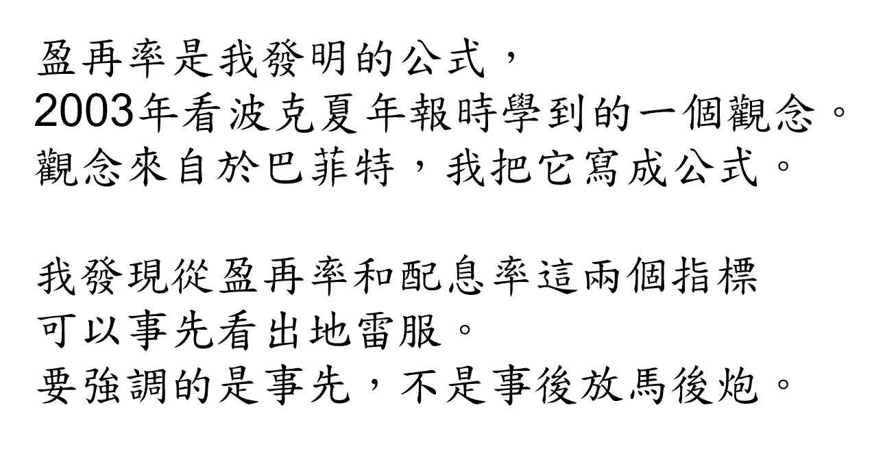 巴菲特班講稿 - 頁 2 DTEG1e4