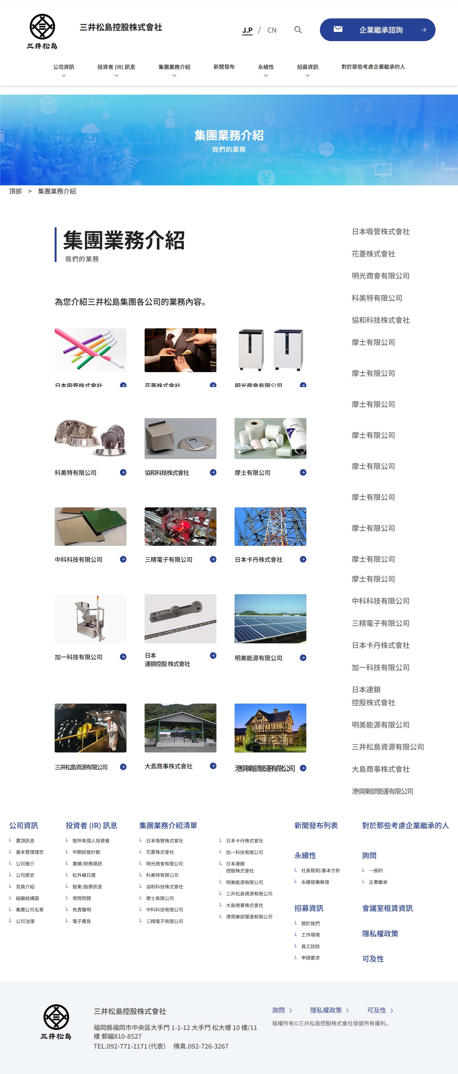 MSBHF MITSY ITOCY MARUY SSUMY... 商社 日 - 頁 2 DZj9P6T