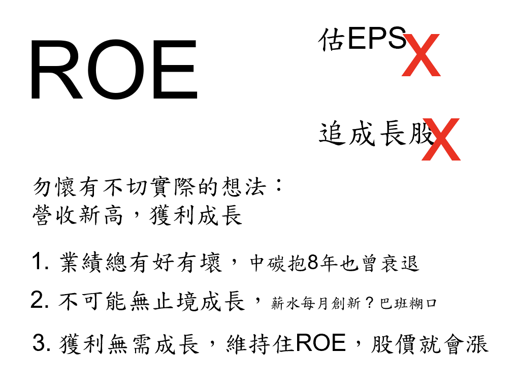 巴菲特班講稿 EqNMvA7