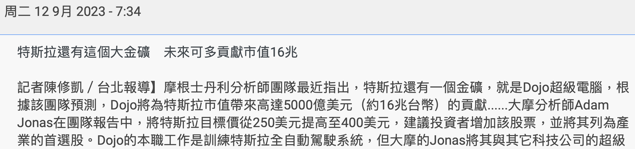 TSLA 特斯拉 馬斯克 車 美 FP1aQll