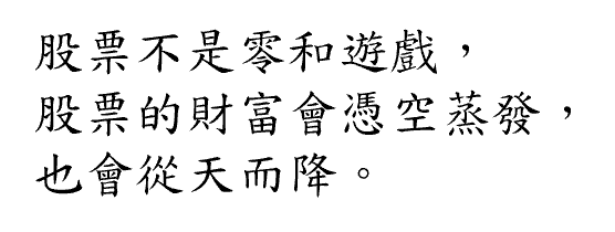 巴菲特班講稿 - 頁 6 HcgLFeb