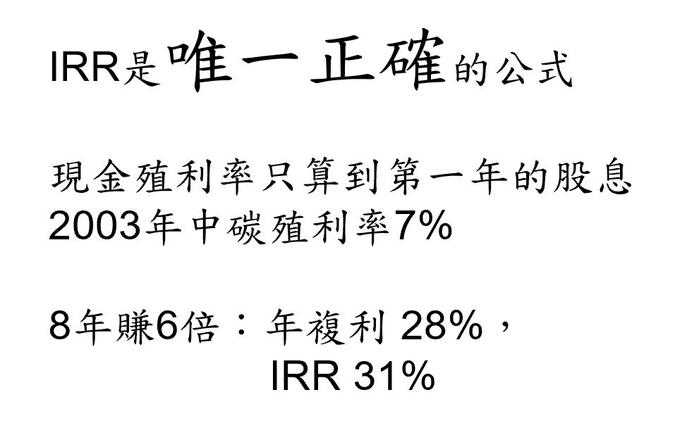 巴菲特班講稿 - 頁 4 JmiDZlo