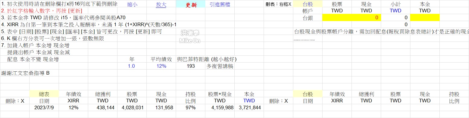 Excel版盈再表250722：匯率 - 頁 5 LZ3Fd2f