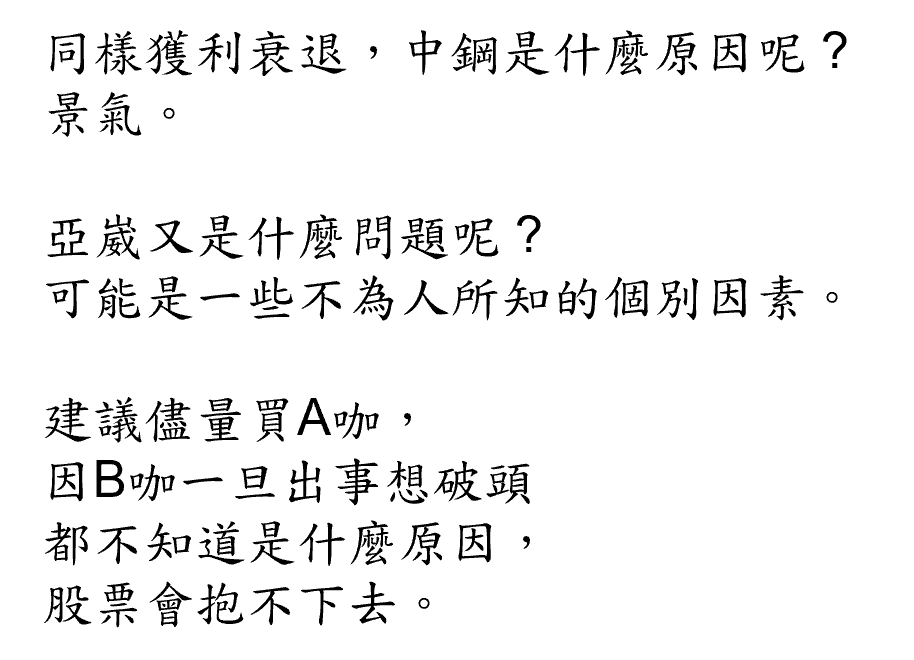 巴菲特班講稿 - 頁 3 O2P5wJQ