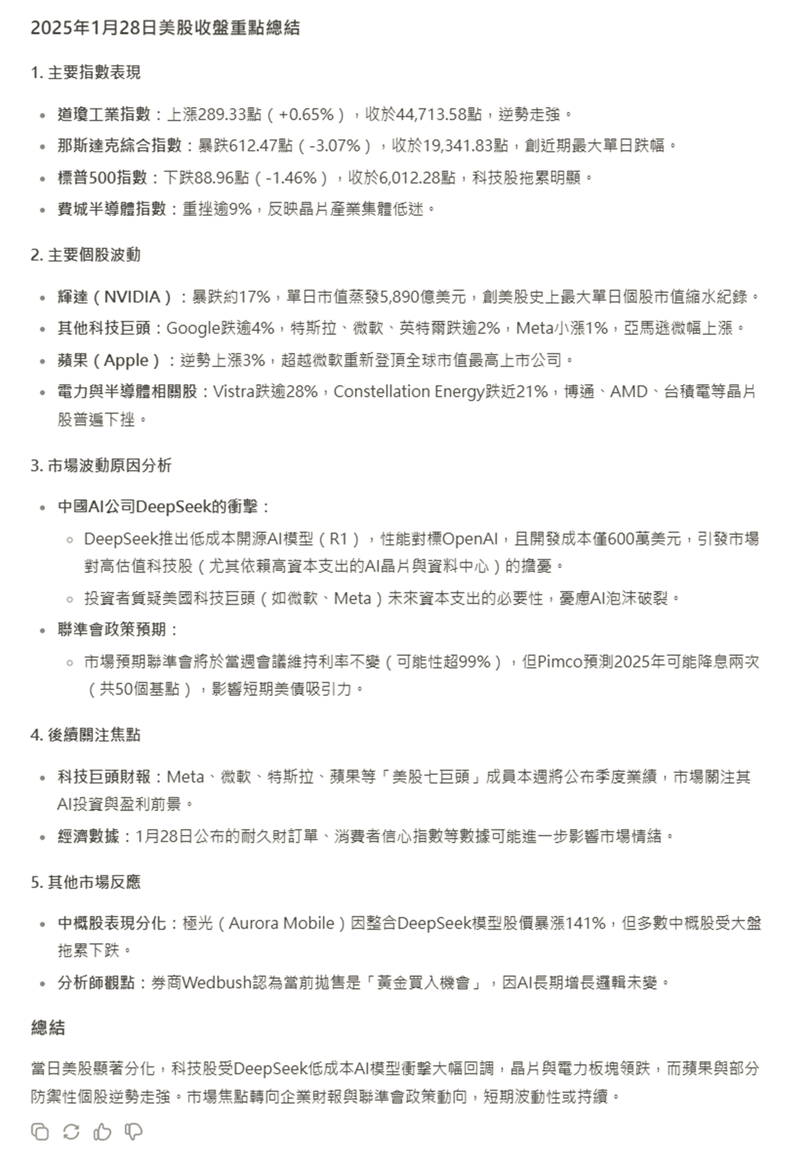 ChatGPT NVDA SMCI GPU AI 美 - 頁 11 OymJT1r