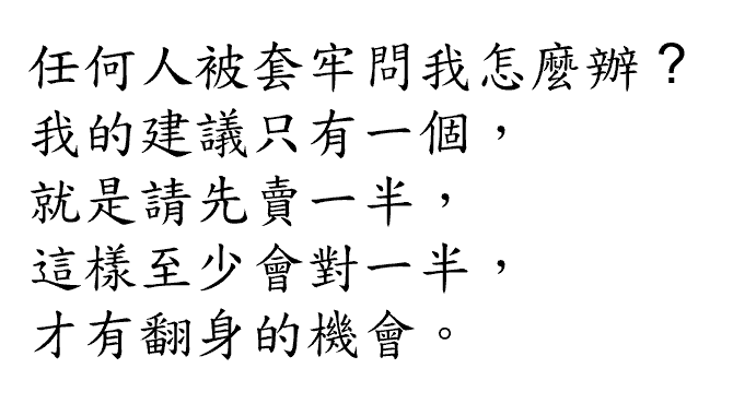 巴菲特班講稿 - 頁 3 P6UIfwN