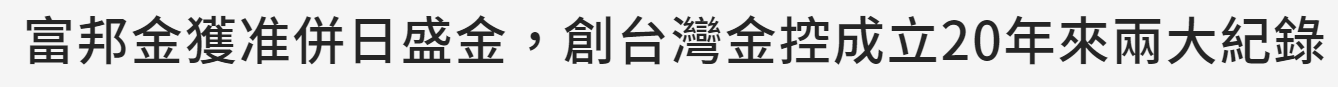 2881 富邦 2882 國泰 2891中信 2886 兆豐 金控 台 PdnihqM
