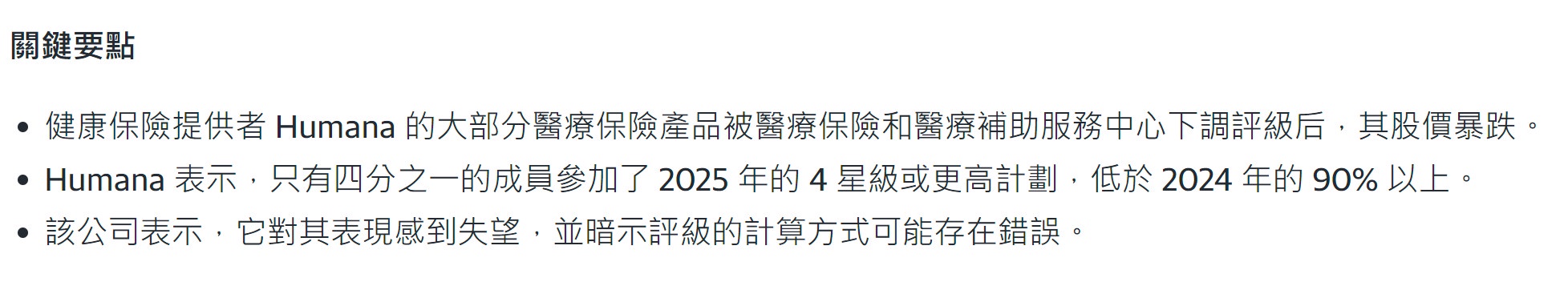 UNH CI HUM UNM ELV CNC GL... 醫保 美 QPiwrHF