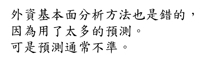 巴菲特班講稿 - 頁 6 QYGFjfd