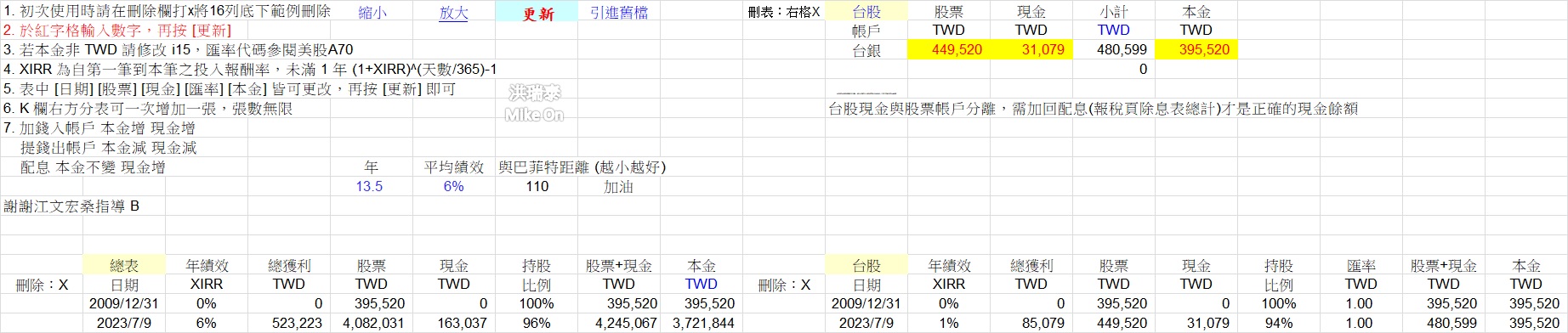 Excel版盈再表250722：匯率 - 頁 5 RpPAYfd