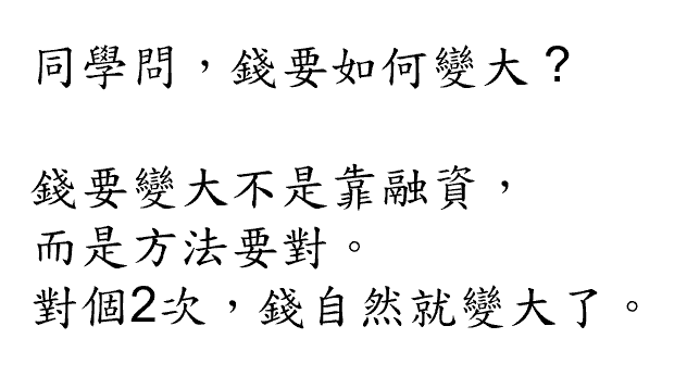 巴菲特班講稿 - 頁 6 T7ntUob