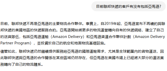 FDX UPS 快遞 美 TtRFJDu