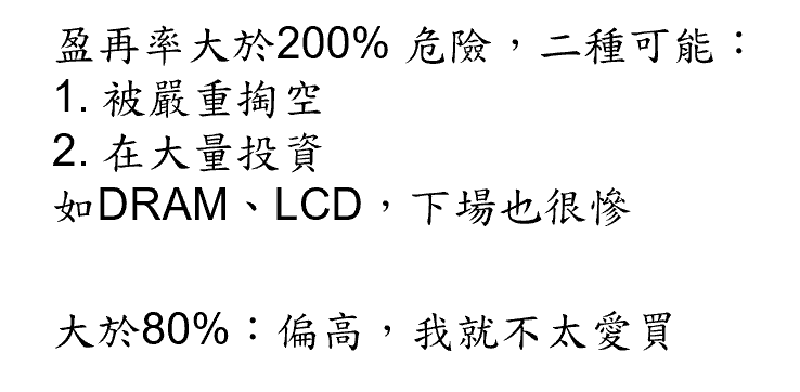 巴菲特班講稿 - 頁 2 UctHQXn