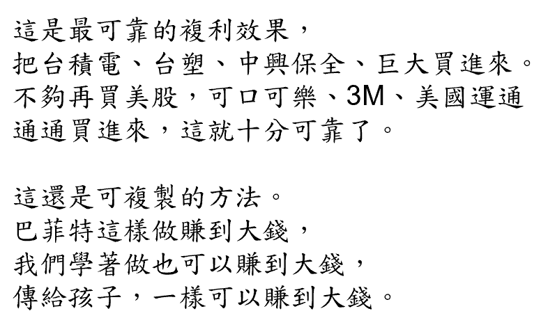 巴菲特班講稿 WT6VQCB