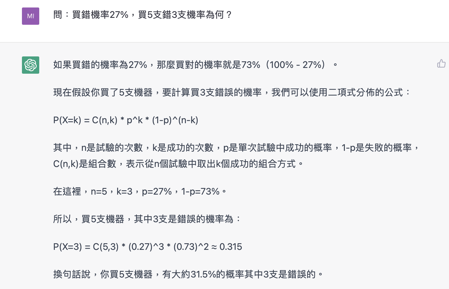 讀講稿心得與發問 BQelNRb