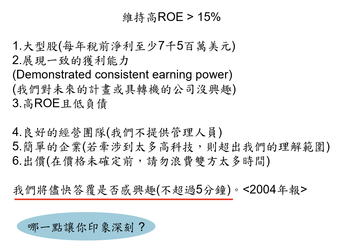 巴菲特班講稿 CoJkCd8