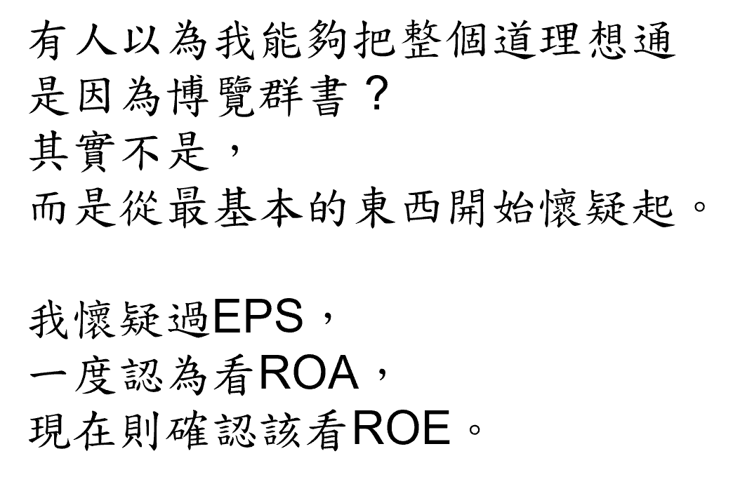 巴菲特班講稿 - 頁 3 DOdN5vQ