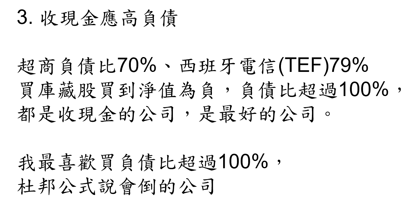 巴菲特班講稿 - 頁 3 DT1Mgxf