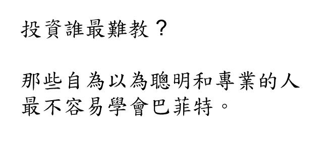 巴菲特班講稿 - 頁 3 EQ3LMr3
