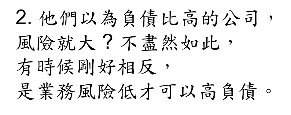 巴菲特班講稿 - 頁 3 GvWwECr
