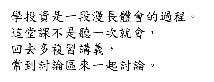 巴菲特班講稿 - 頁 6 HFdS9y7