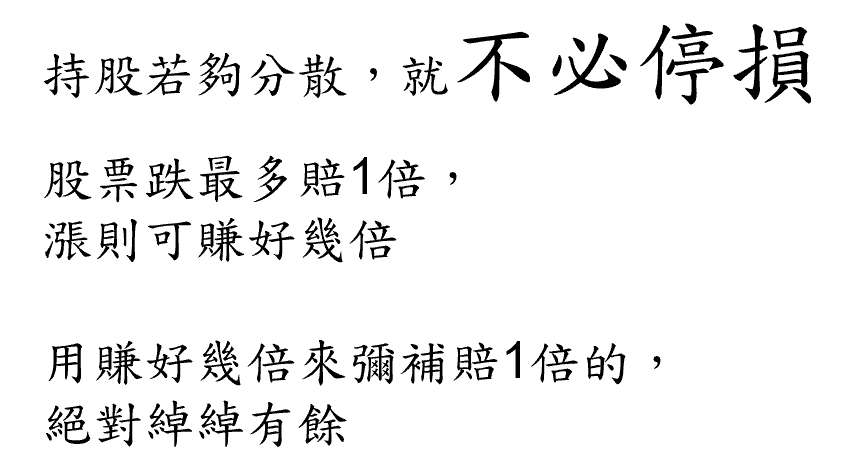 巴菲特班講稿 - 頁 3 I2G5ont