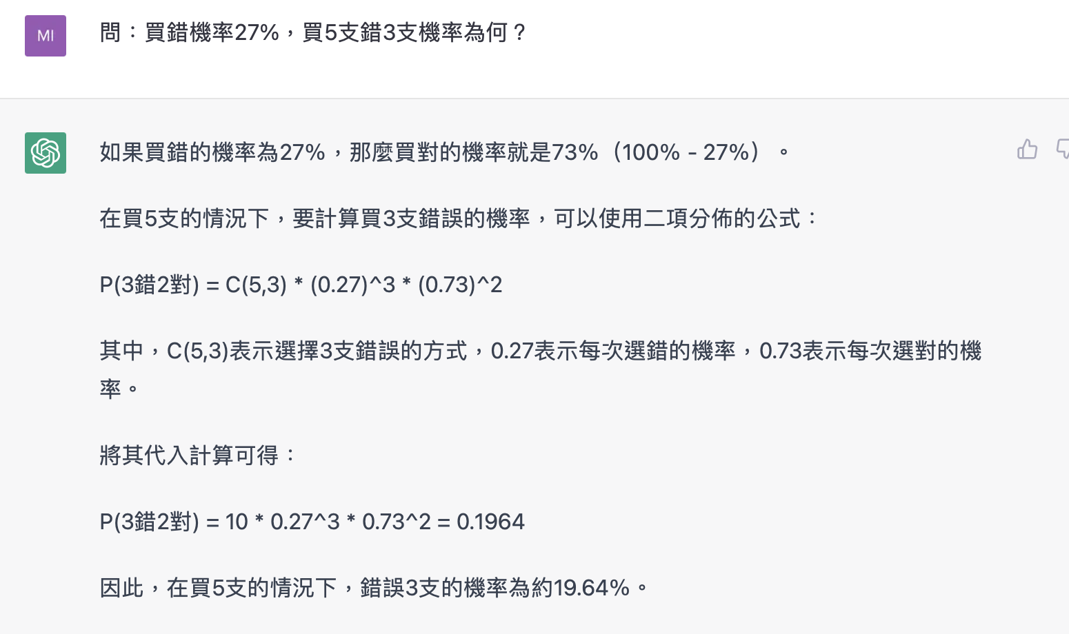 讀講稿心得與發問 KmtZOGA