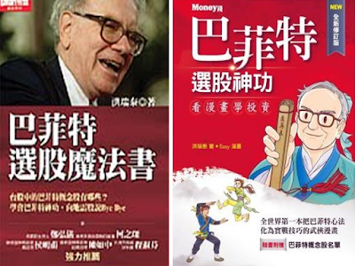 巴菲特班講稿 QZWiwbq