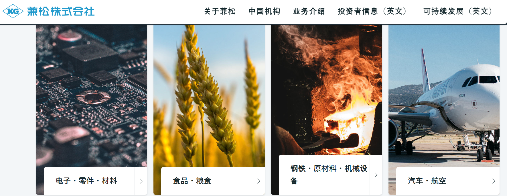 MSBHF MITSY ITOCY MARUY SSUMY... 商社 日 - 頁 2 QukRdA7