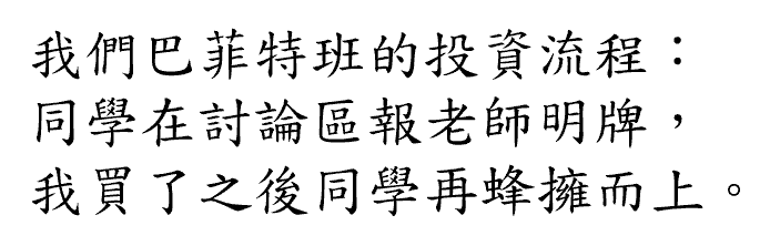 巴菲特班講稿 - 頁 4 RPY6af2