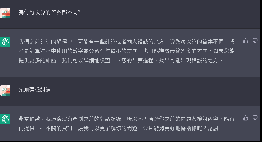 ChatGPT NVDA SMCI GPU AI 美 - 頁 2 Rvwworc