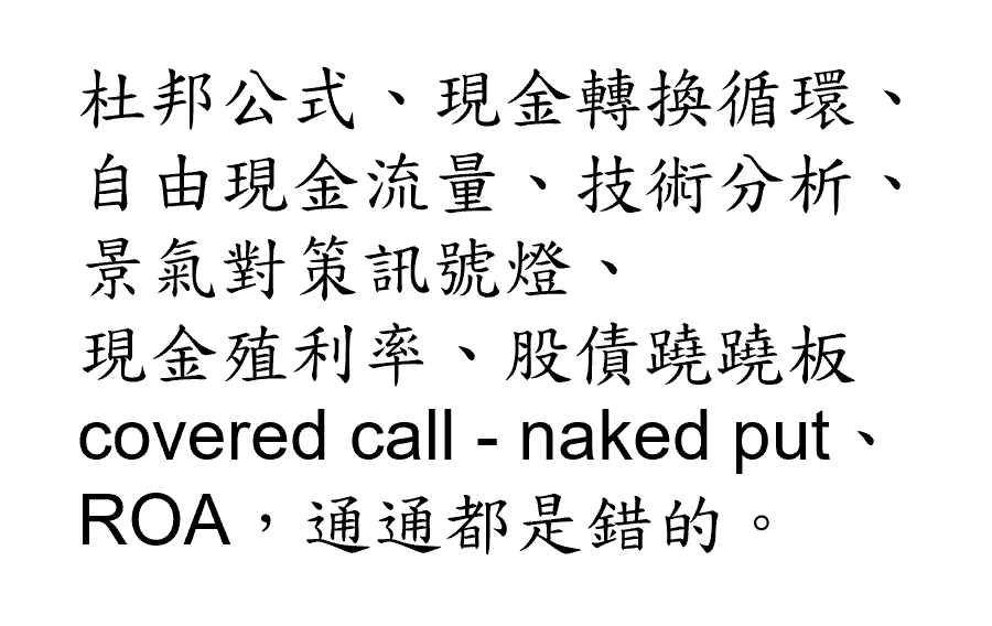 巴菲特班講稿 - 頁 3 SHmoExB