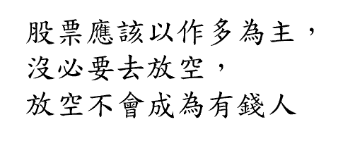 巴菲特班講稿 - 頁 2 SV1KbGv