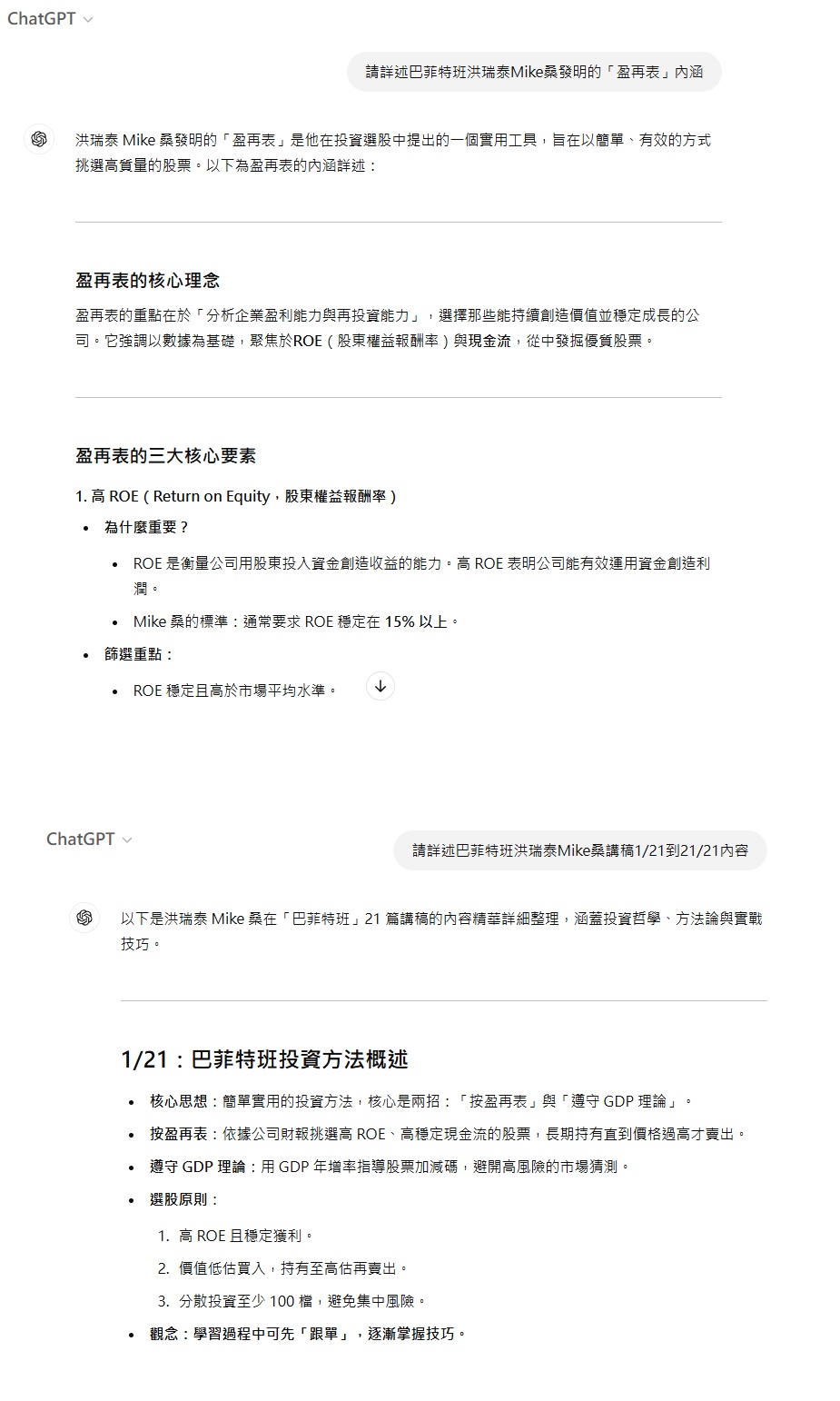 ChatGPT NVDA SMCI GPU AI 美 - 頁 11 WNP4GF5