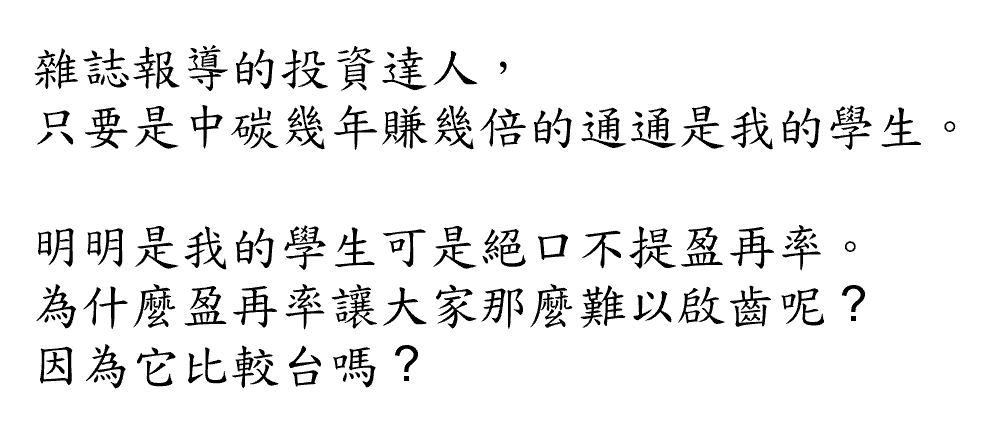 巴菲特班講稿 - 頁 3 X0F1fLw