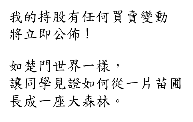 巴菲特班講稿 - 頁 3 Zyz6RQR