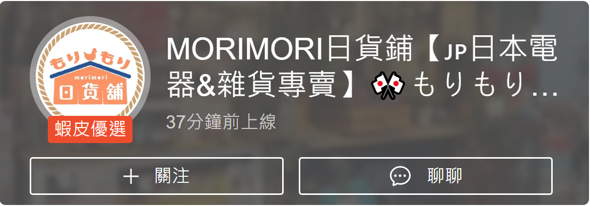 morimori