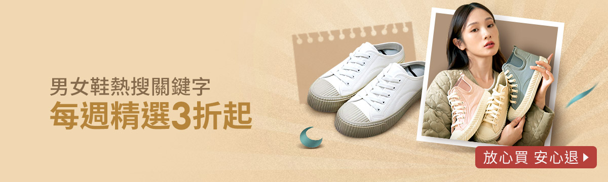 shoe