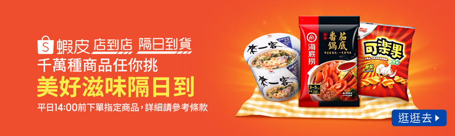 shopee